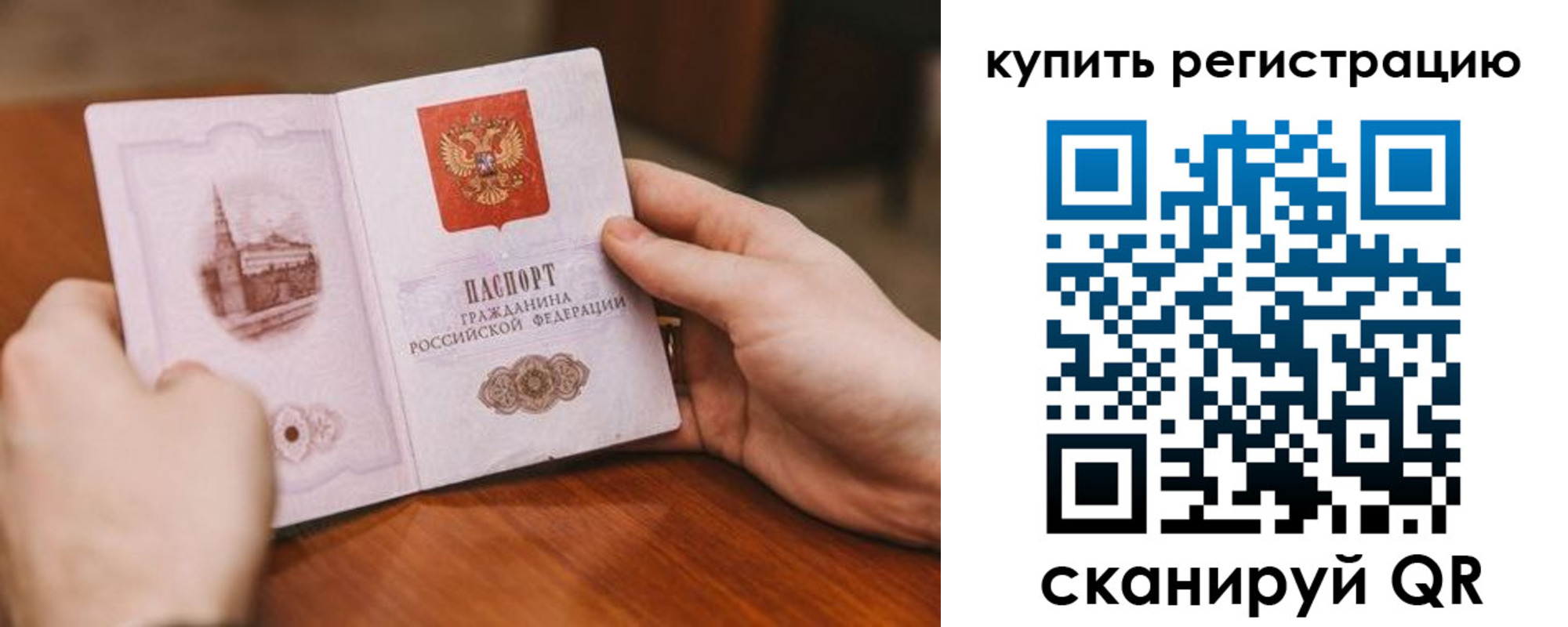 временная регистрация в Мценске